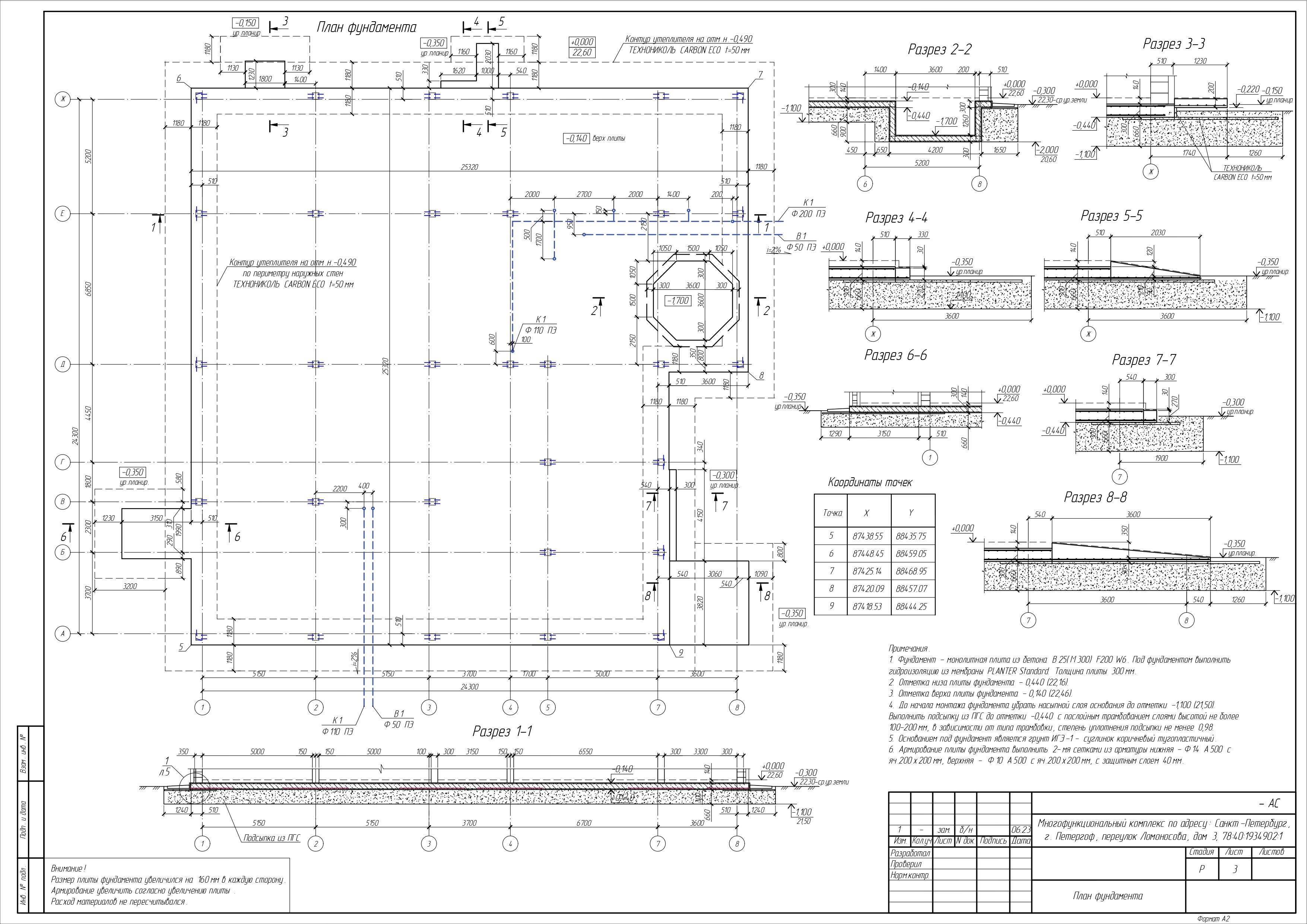 Конструктивный раздел КЖ